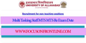 allahabad university MTS non teaching admit card